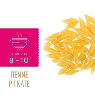 MISKO | Μακαρόνι Πέννε Ριγκάτε 500g