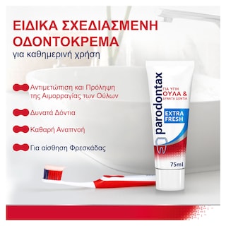 PARODONTAX | Οδοντόκρεμα Extra Fresh 75ml