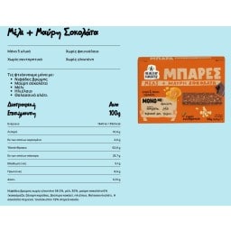 HEALTHY HABITS | Μπάρες Βρώμης Μέλι Μαύρη Σοκολάτα 4x35g