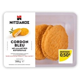ΝΙΤΣΙΑΚΟΣ | Cordon Bleu Κοτόπουλο 380g Έκπτωση 0.50Ε
