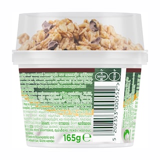 ACTIVIA | Επιδόρπιο Γιαουρτιού Fiber Γκρανόλα Μαύρη Σοκολάτα 165g