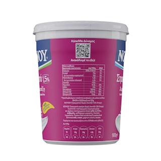 ΝΟΥΝΟΥ | Γιαούρτι Στραγγιστό 1.5% Χωρίς Λακτόζη 900g