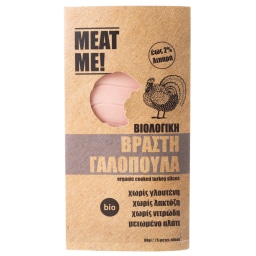 ΒΙΟΔΙΑΤΡΟΦΙΚΗ | Turkey Cooked Organic Slices 80g