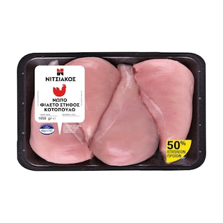 ΝΙΤΣΙΑΚΟΣ | Κοτόπουλο Φιλέτο Στήθος Νωπό Ελληνικό 700gr + 350gr Δώρο