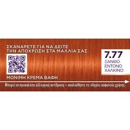 PALETTE | Βαφή Μαλλιών Color Creme 7.77 Ξανθό Έντονο Χάλκινο 1 Τεμάχιο