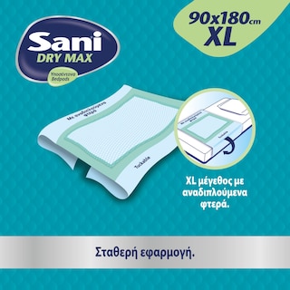 SANI | Υποσέντονα Dry Max XL 90x180cm 15 Τεμάχια