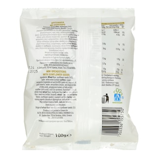 ΑΒ ΕΠΙΛΟΓΗ | Κριτσινάκια Ηλιόσπορου 100g