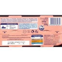 RIO MARE | . ΣΕ ΛΑΔΙ 2 X 160 GR