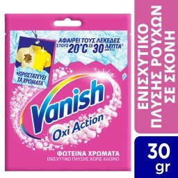 VANISH | OXI ACTION | ΕΝΙΣΧΥΤΙΚΟ ΠΛΥΣΗΣ  30 GR