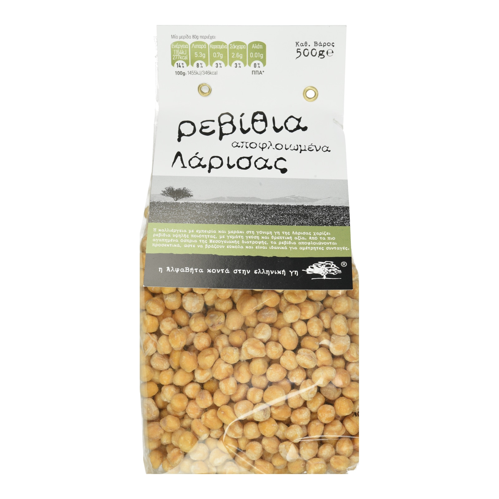 ΑΒ ΚΟΝΤΑ ΣΤΗΝ ΕΛΛΗΝΙΚΗ ΓΗ Ρεβίθια Αποφλοιωμένα Λάρισας 500g