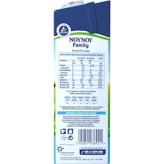 ΝΟΥΝΟΥ | FAMILY | Αγελαδινό Γάλα Υψηλής Θερμικής Επεξεργασίας Άπαχο 1lt