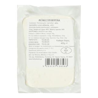 - | Λευκό Τυρί Βεργίνα Vacuum 400g