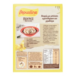 MOUSLINE | Πουρές Πατάτας Mousline 125g