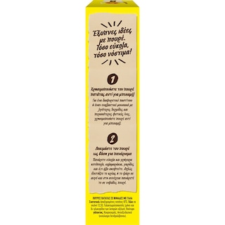 MAGGI | Πουρές Πατάτας Στιγμής Με Γάλα 125 gr