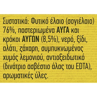 HELLMANN'S | Μαγιονέζα Real 450 ml