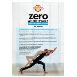 ΒΙΟΛΑΝΤΑ | Δημητριακά Zero 0% Ζάχαρη με Κακάο 370g