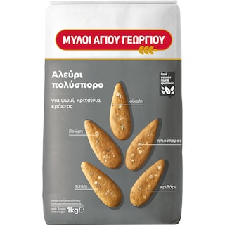 ΜΥΛΟΙ ΑΓΙΟΥ ΓΕΩΡΓΙΟΥ | Αλεύρι Πολύσπορο 1kg