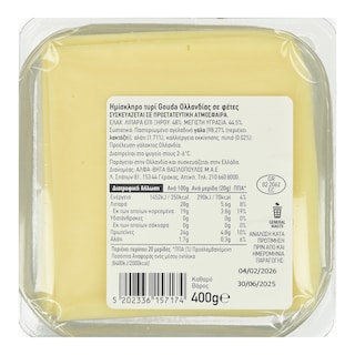 ΑΒ ΕΠΙΛΟΓΗ | Τυρί Γκούντα Ολλανδίας Φέτες 400g