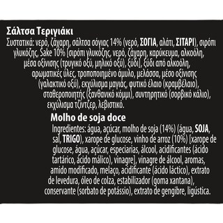 KNORR | Σάλτσα Asia Τεριγιάκι 175ml