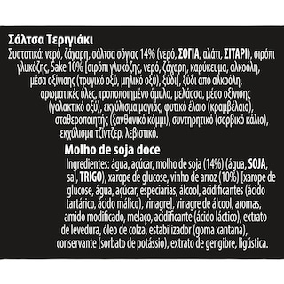 KNORR | Σάλτσα Asia Τεριγιάκι 175ml