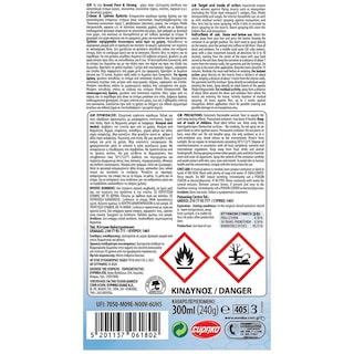 AROXOL | Εντομοκτόνο Spray Pure & Strong Μύγες Κουνούπια 300ml