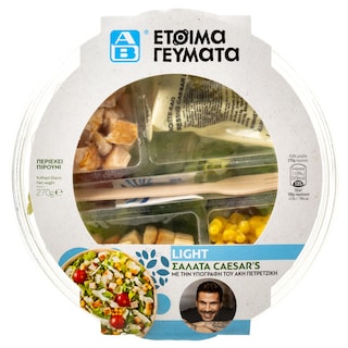 ΑΒ ΕΤΟΙΜΑ ΓΕΥΜΑΤΑ | Σαλάτα Caesars Light 270g