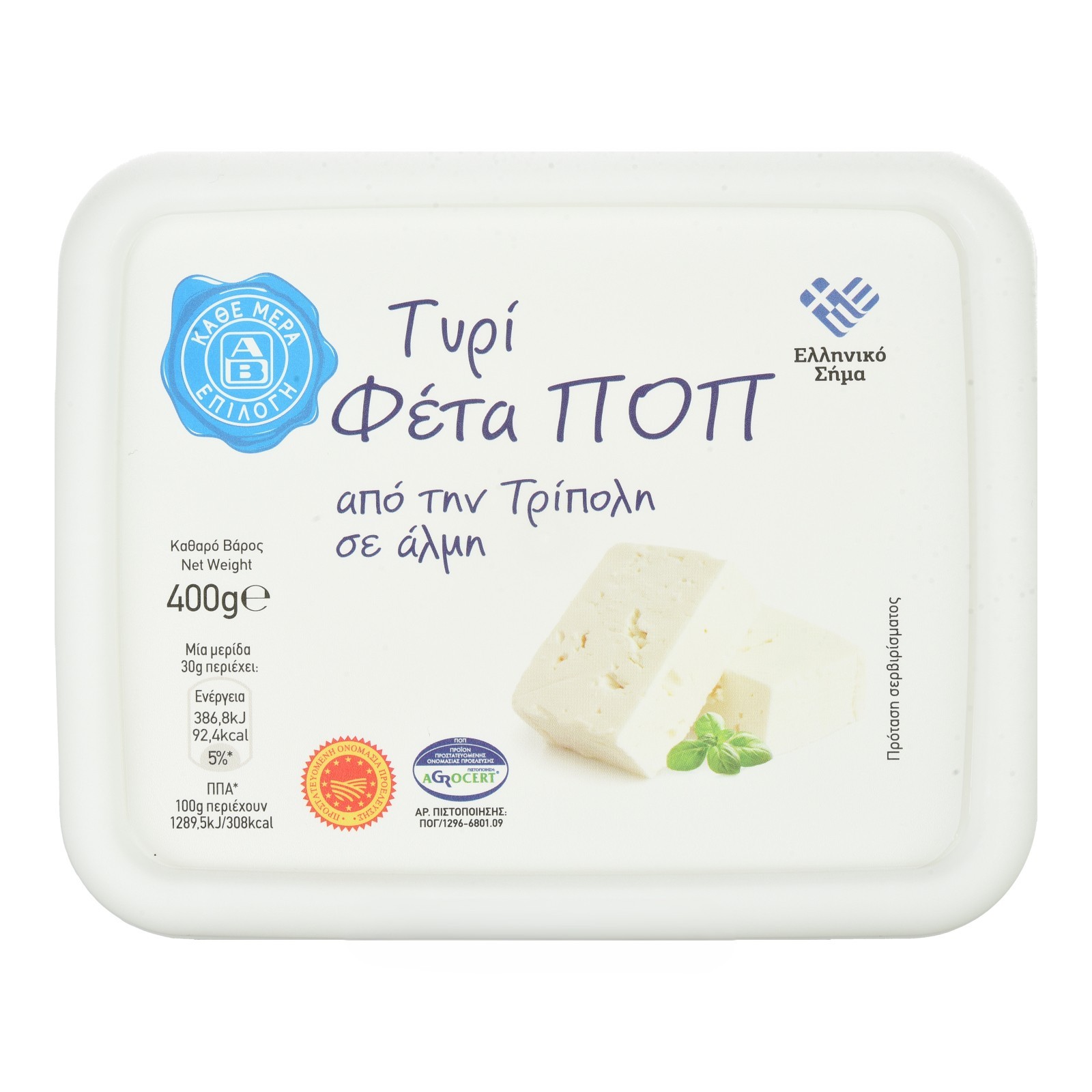 Τυρί Φέτα ΠΟΠ Τριπόλεως σε Άλμη 400g