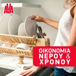 AVA | Υγρό Πιάτων Action Λευκό Ξύδι & Πράσινο Μήλο Αντλία 650ml