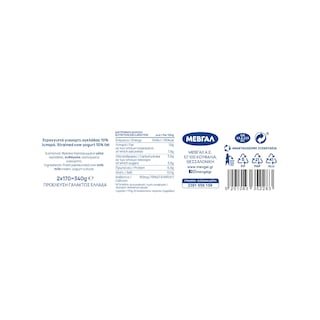 ΜΕΒΓΑΛ | Γιαούρτι Στραγγιστό 10% 2x170g