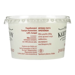 ΚΩΣΤΑΡΕΛΟΣ | Γιαούρτι Κατσικίσιο Παραδοσιακό 200g