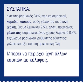 BARILLA | Σάλτσα Pesto Basilico Limone 190g