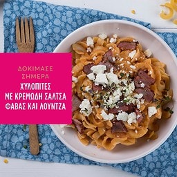 MISKO | Μακαρόνι Χυλοπίτες 500g