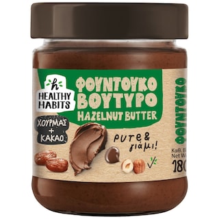 HEALTHY HABITS | Φουντουκοβούτυρο Κακάο και Χούρμας 180g