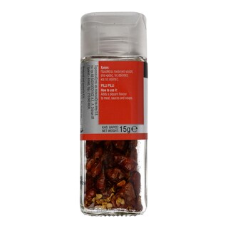 ΑΒ | ΠΙΠΕΡΙΤΣΑ ΟΛΟΚΛΗΡΗ 15 GR