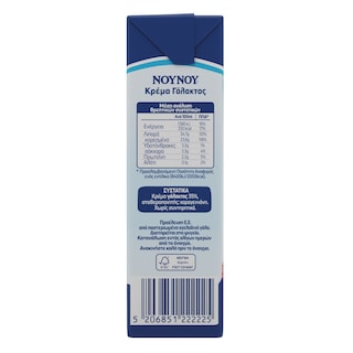 ΝΟΥΝΟΥ | Milk Cream 35% Fat 330ml