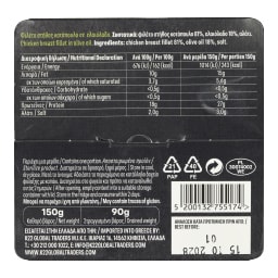 NUTRI VALLEY | Κοτόπουλο Φιλέτο Στήθος σε Ελαιόλαδο 150g