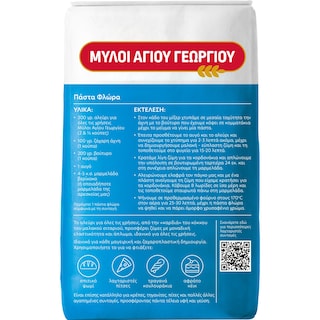 ΜΥΛΟΙ ΑΓΙΟΥ ΓΕΩΡΓΙΟΥ | Αλεύρι Για Όλες τις Χρήσεις 1kg
