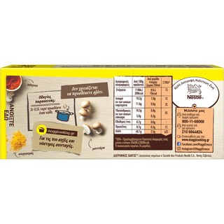 MAGGI | Κύβοι Ζωμού Μανιταριών 6 Lt 12 Τεμ 120gr