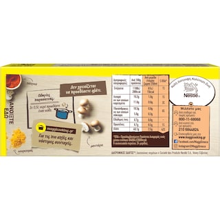 MAGGI | Κύβοι Ζωμού Μανιταριών 6 Lt 12 Τεμ 120gr