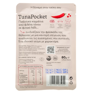 ΤΡΑΤΑ | Τόνος Tuna Pocket Πικάντικος 80g