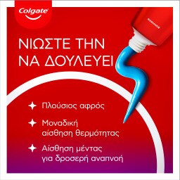 COLGATE | MAX WHITE | Οδοντόκρεμα Max White Ultimate 75ml