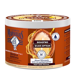 LE PETIT MARSEILLAIS | Μάσκα Μαλλιών Βαθιά Θρέψη Έλαιο Άργκαν Bio 370ml