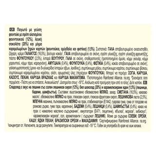 MAGIC | Παγωτό Double Hazelnut 310g