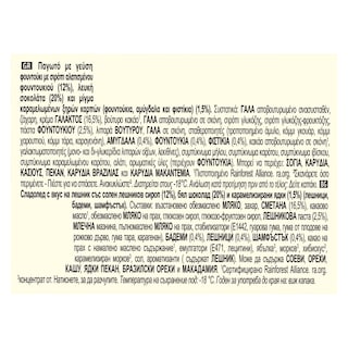 MAGIC | Παγωτό Double Hazelnut 310g