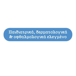 SEPTONA | Σαμπουάν Αφρόλουτρο Βρεφικό Βάλσαμο Αλόη 500ml