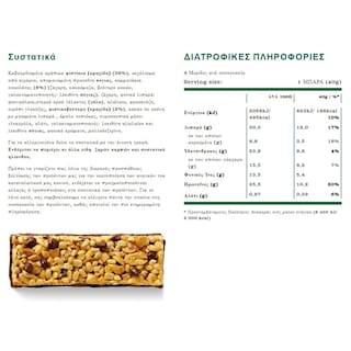 NATURE VALLEY | Μπάρες Δημητριακών Protein Φυστίκι Σοκολάτα 4 X 40gr