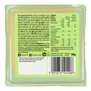 ΚΑΡΑΜΟΛΕΓΚΟΣ | Carre Pistachio Cream 100g