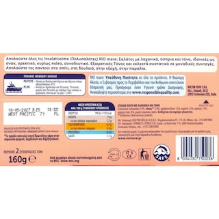 RIO MARE | Insalatissime Τονοσαλάτα Καλαμπόκι 2x160g