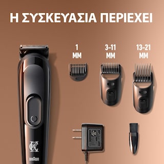 GILLETTE | KING C | Μηχανή Κουρέματος για Γένια 1 Τεμάχιο
