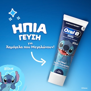 ORAL B | Οδοντόκρεμα Junior Stitch 6+ Ετών 75ml